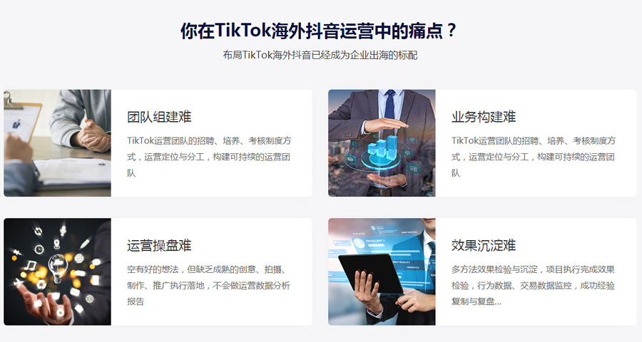泰州Tiktok推广 第4张